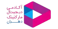 لوگو آکادمی دیجیتال مارکتینگ دهبان
